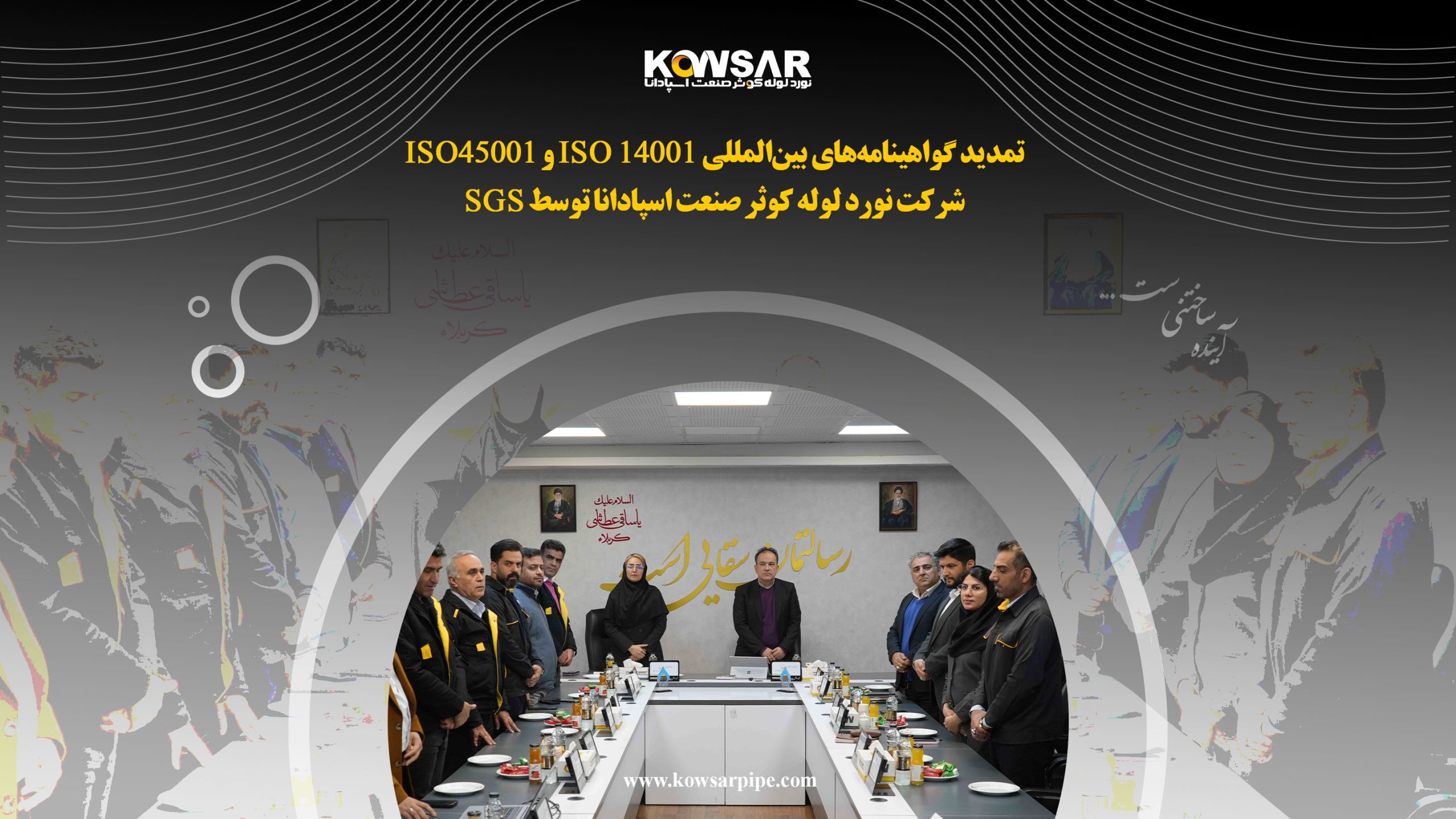 14001 سایت scaled 1