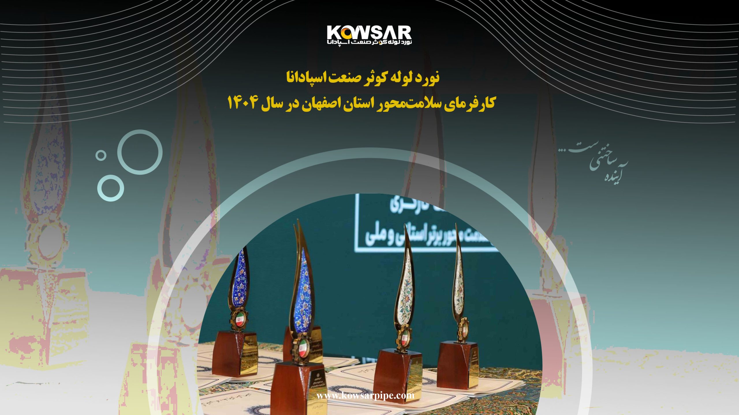 سلامت محور سایت scaled 1